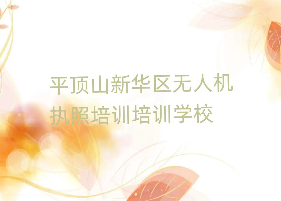 ƽɽA^(q)o˙C(zh)ӖӖWУ