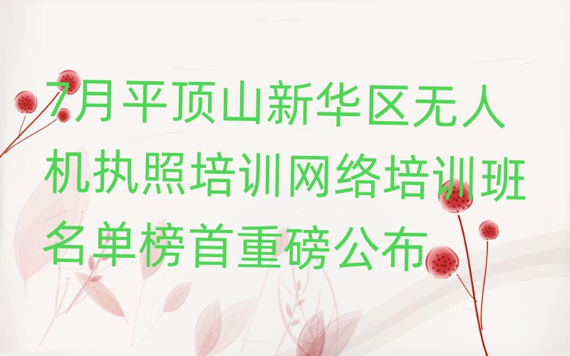 ƽɽA^(q)o(w)˙C(j)(zh)Ӗ(xn)Ӗ(xn)W(xu)У