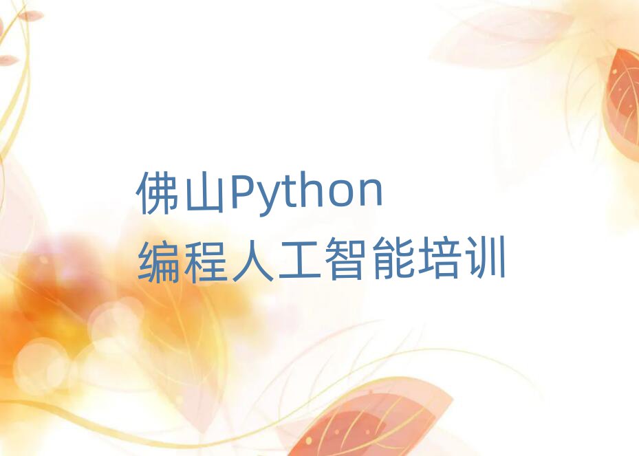 ɽ혵Python˹܌W(xu)УЩΰ׳t