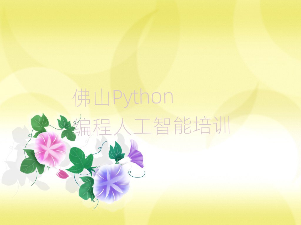 ɽ혵Python˹ΌW(xu)I