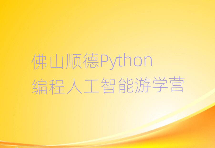 Python˹