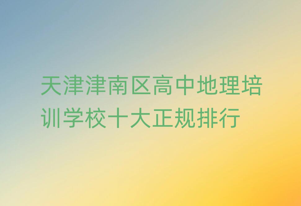 υ^(q)еӖ(xn)W(xu)УʮҎ(gu)