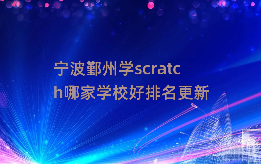 ۴scratchӖ(xn)I
