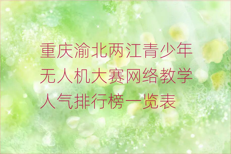 ؑc山ɽo˙C(j)ِW(wng)j(lu)̌W(xu)˚аһ[