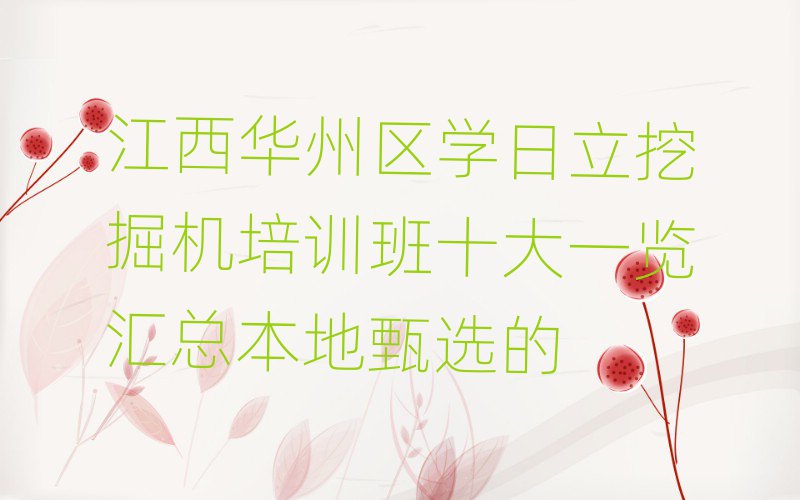 A݅^(q)ھC(j)Ӗ(xn)W(xu)У