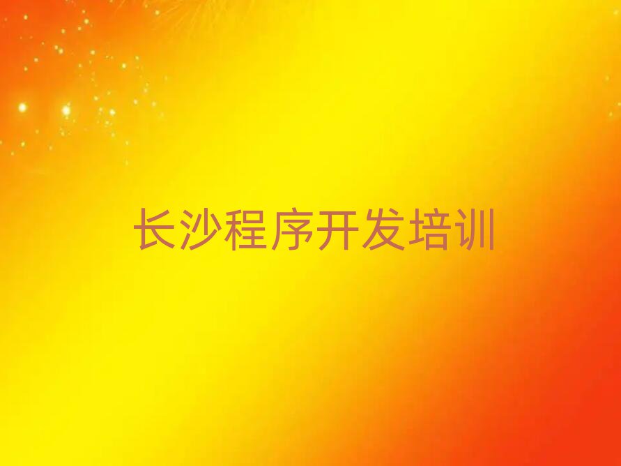 2025L(zhng)ɳS@СaЌW(xu)python