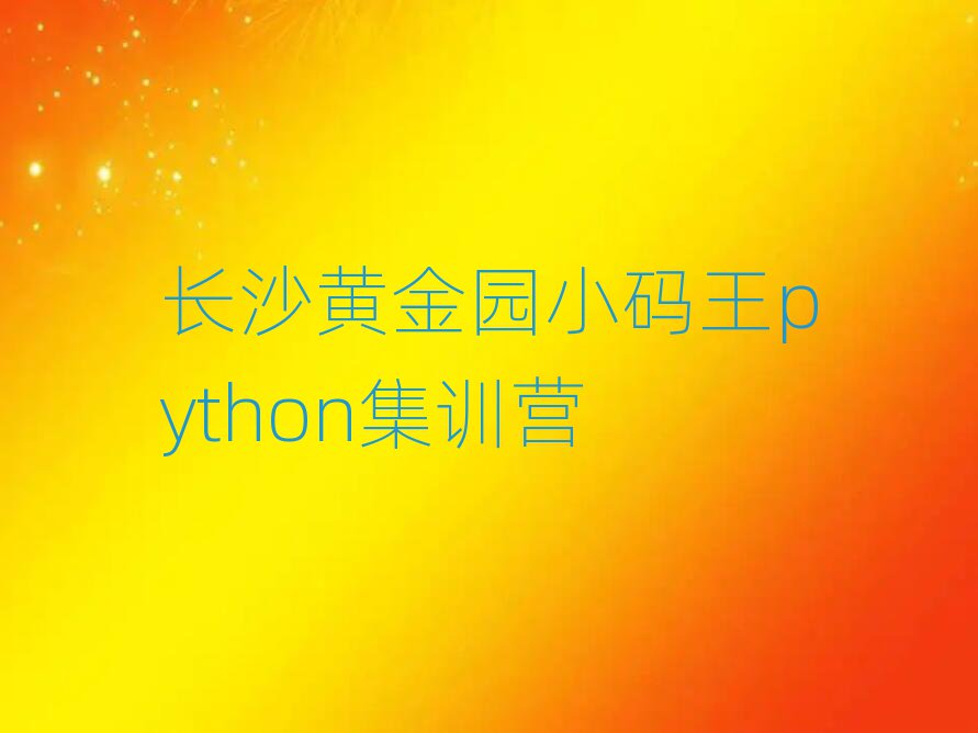 L(zhng)ɳS@СapythonӖ(xn)I(yng)