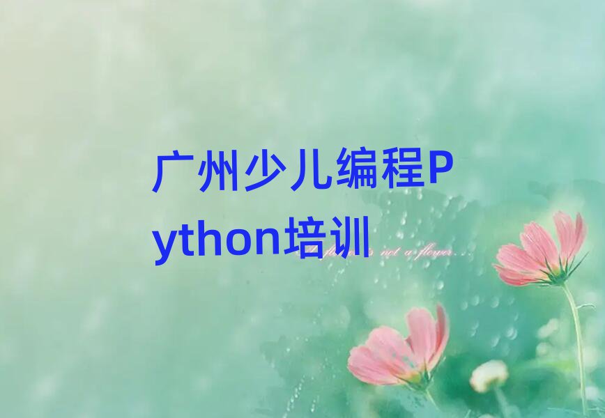 VݺfهУ^(q)كPythonW(wng)j(lu)W(xu)(x)