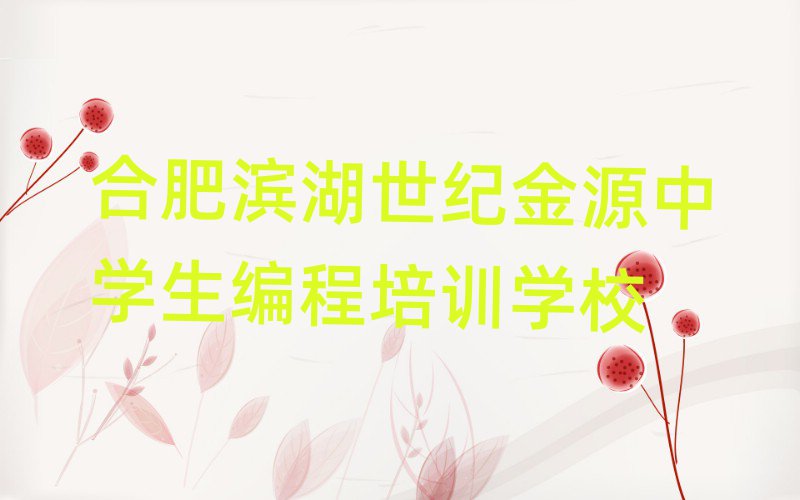 7ºϷʞIo(j)ԴW(xu)ЌW(xu)˚аһ[