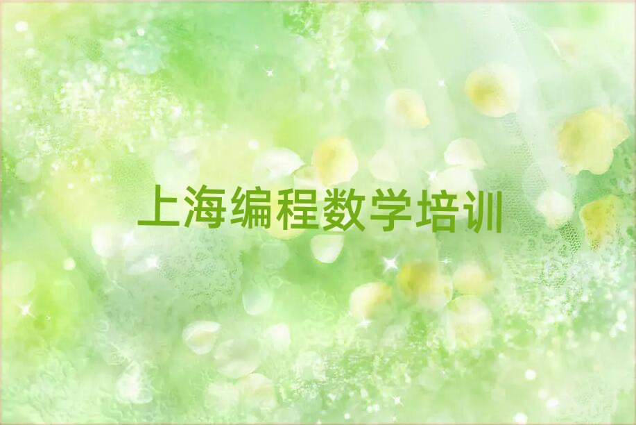 Ϻ󌎇(gu)HУ^(q)̔(sh)W(xu)(dng)n
