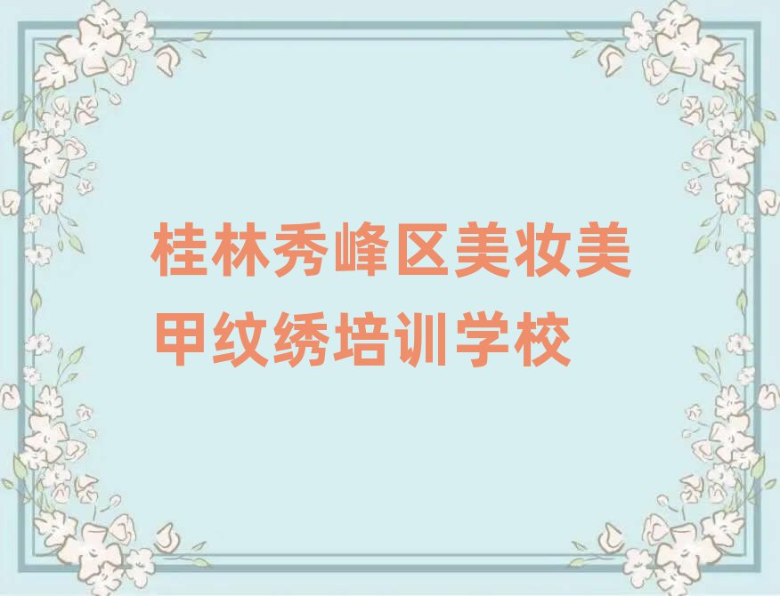 2025^(q)W(xu)y׼yCȥĺð׽չһ[