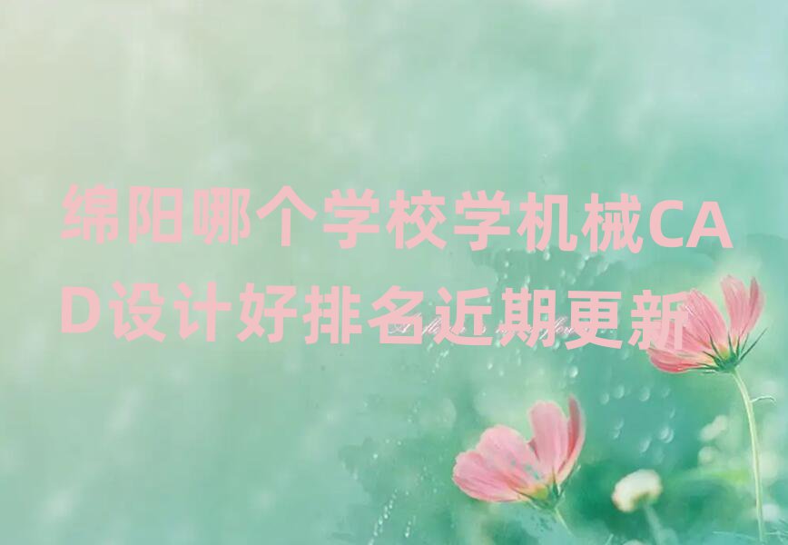 dĂW(xu)УW(xu)CеCADO(sh)Ӌڸ