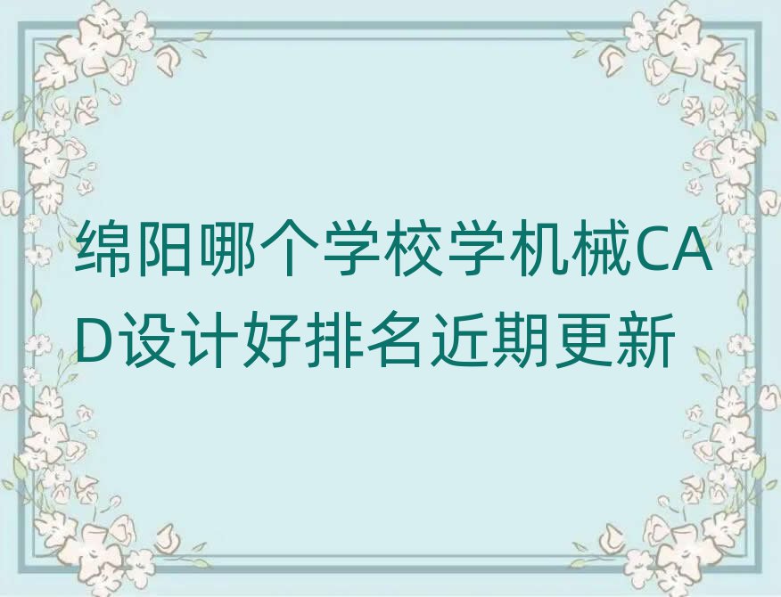 CеCADO(sh)Ӌ