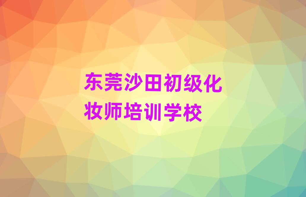 |ݸɳyӖ(xn)W(xu)У
