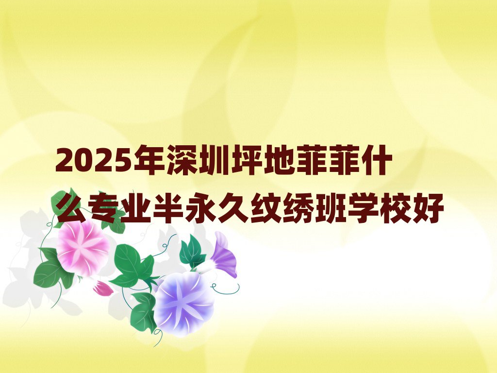 2025ƺطƷʲôI(y)üyCW(xu)У