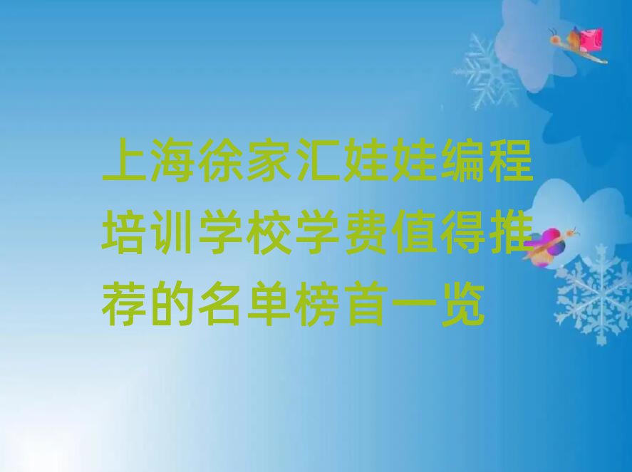 Ϻ҅R޾Ӗ(xn)W(xu)УW(xu)M(fi)ֵ]ΰһ[