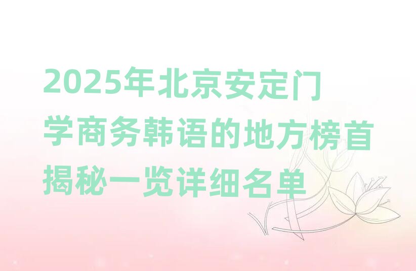2025걱TW(xu)̄(w)nZĵط׽һ[Ԕ
