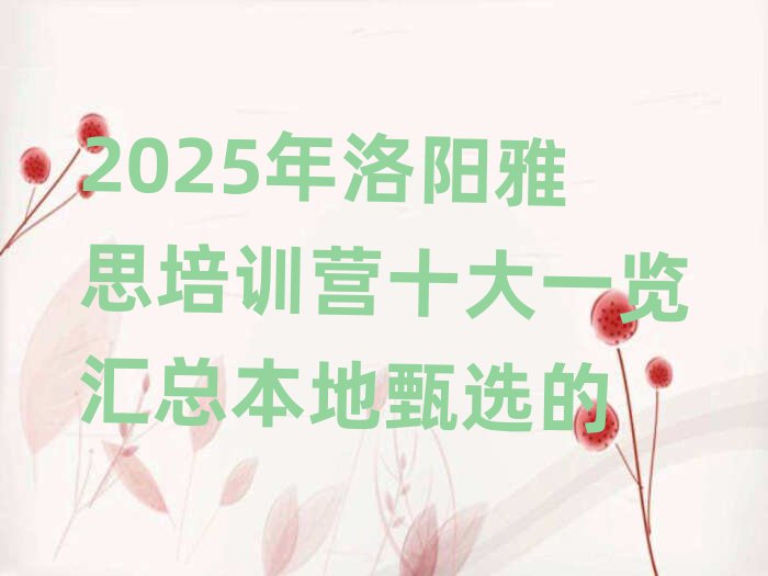 2025˼Ӗ(xn)Iʮһ[Rx