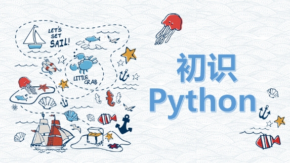 Python人工智能編程