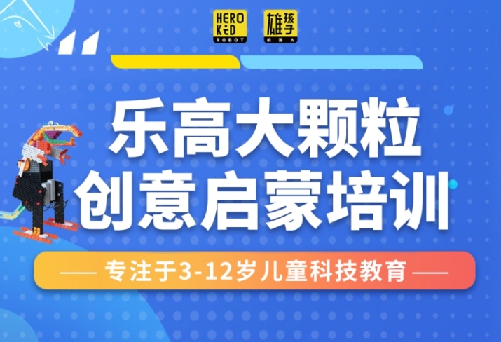 創(chuàng)意啟蒙課程
