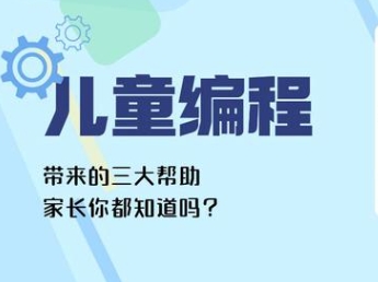 動(dòng)力科技編程啟蒙