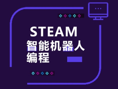 動(dòng)力科技編程啟蒙
