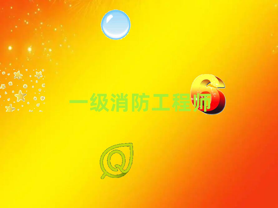 安陽優(yōu)路一消培訓(xùn)學(xué)校