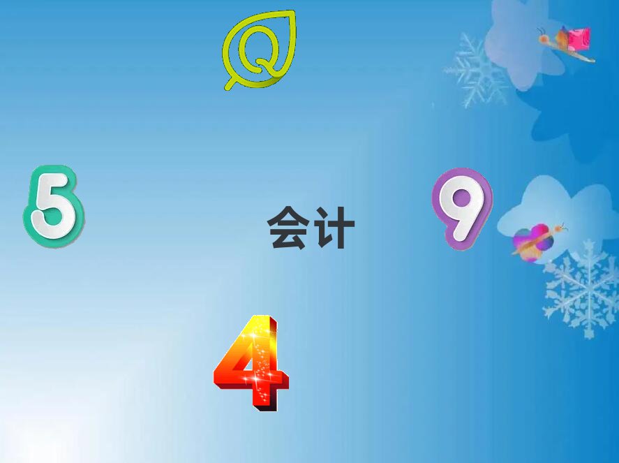 ʩʮ(hu)Ӌ(j)Ӗ(xn)C(j)(gu)а΅R