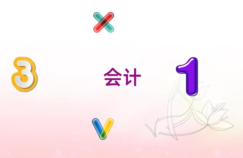 6L(zhng)ɳą^(q)W(xu)ע(c)(hu)Ӌ(j)Ӗ(xn)ַ