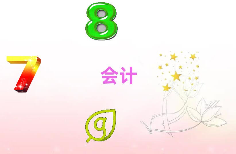 2021֦(hu)Ӌ(j)㻯Ӗ(xn)