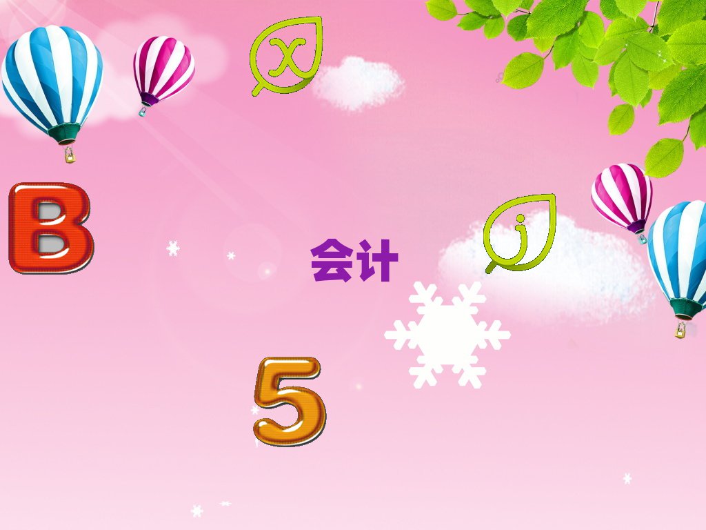 ע(c)(hu)Ӌ(j)Ӗ(xn)