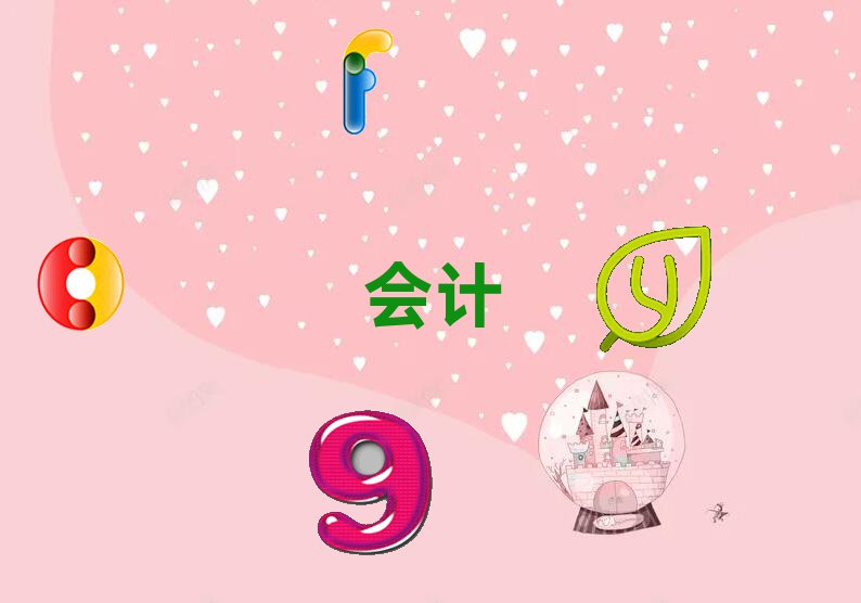 202312¾d(yng)(hu)Ӌ(j)CW(xu)Уr(ji)λ d(yng)W(xu)(hu)Ӌ(j)CҪٌW(xu)M(fi)