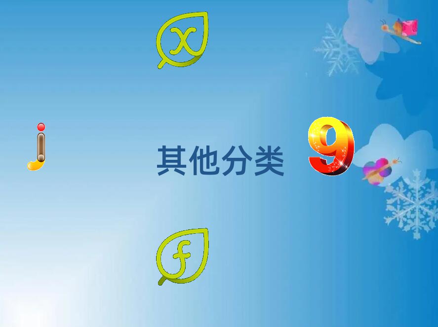 (yng)A^(q)С(yu)