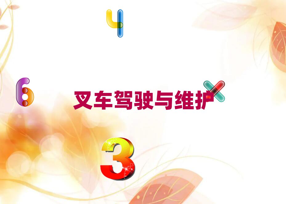 m̅^(q)Ă(g)܇˾C(j)CӖ(xn)W(xu)У
