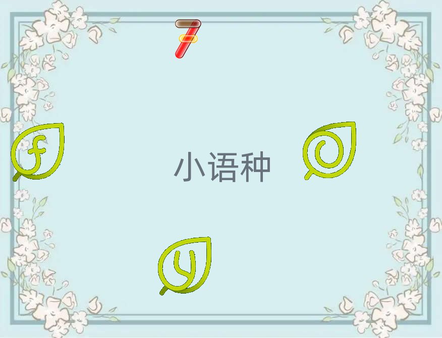 Ͼػ^(q)W(xu)Z