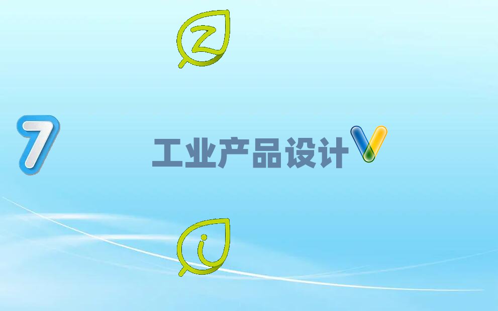 20209·ݹI(y)a(chn)ƷO(sh)ӋӖ(xn)