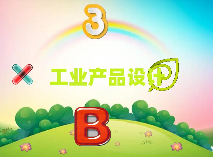 |ݸI(y)a(chn)ƷO(sh)Ӌ(j)̎