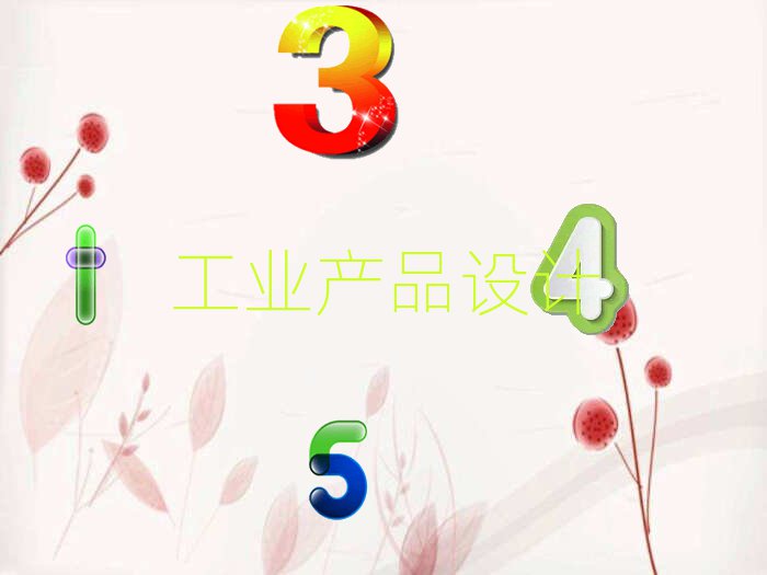 2019LɳйI(y)a(chn)ƷO(sh)ӋW(xu)