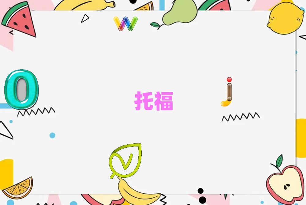 Y(yng)toeflӖ(xn)W(xu)M(fi)