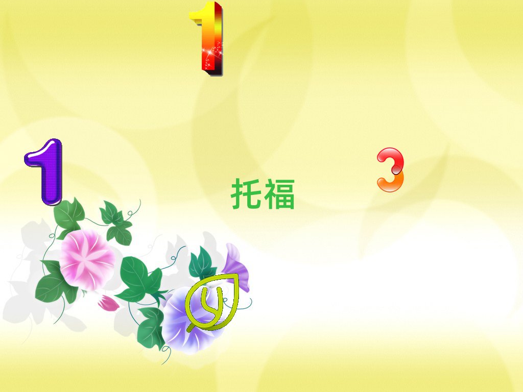 W(xu)toefl