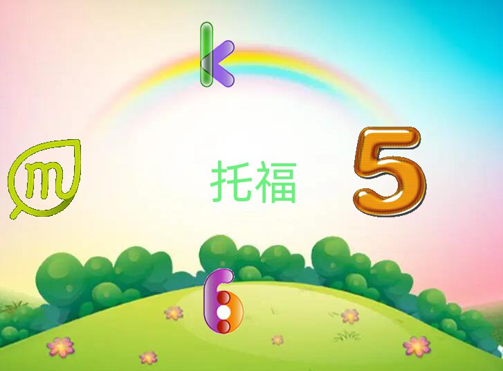W(xu)toefl(bo)