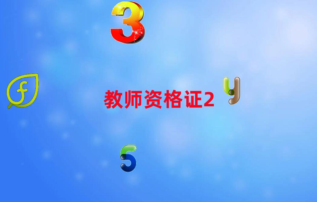 ؑcW(xu)̎YC