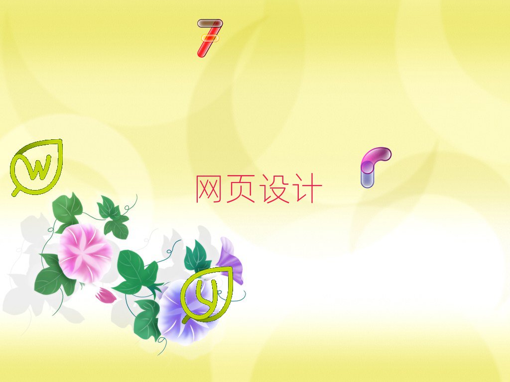 ڲ֌I(y)W(wng)(y)O(sh)Ӌ(j)Ӗ(xn)W(xu)У
