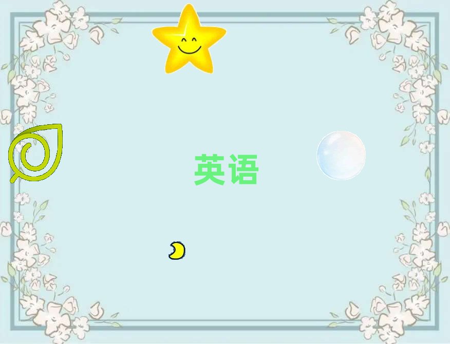 2021ݮT^(q)ӢZZӖ(xn)