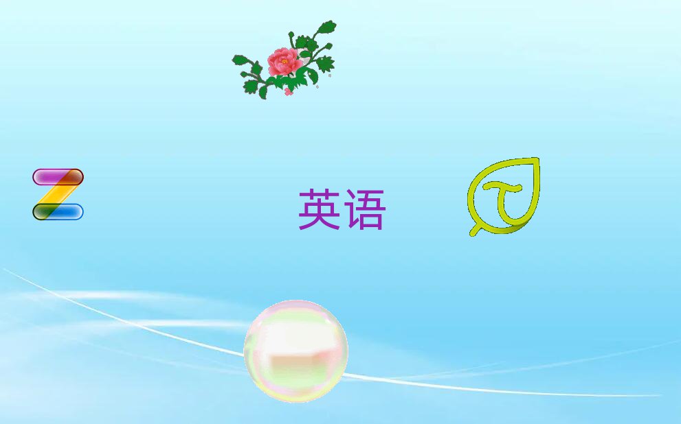 2019ꏈҸӢZZW(xu)У