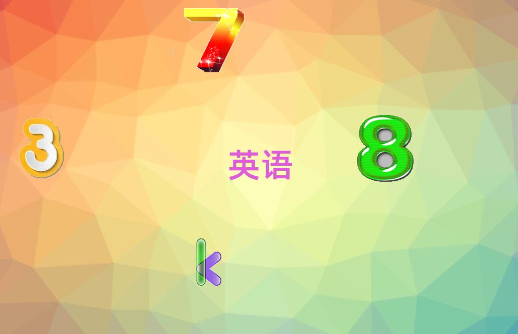 2020ܿڻ(yng)^(q)Л](mi)ӢZ(y)Z(y)Ӗ(xn)C(j)(gu)