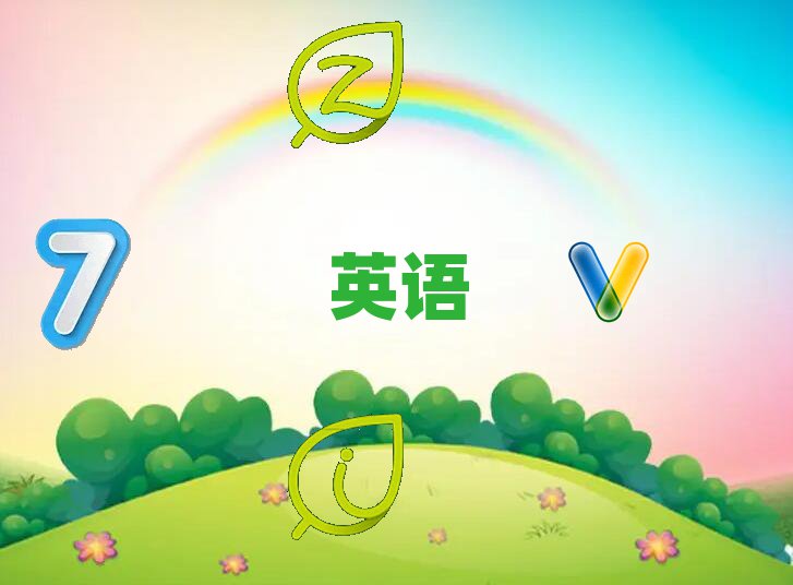 2021ݮT^(q)ЩӢZZӖ(xn)W(xu)У