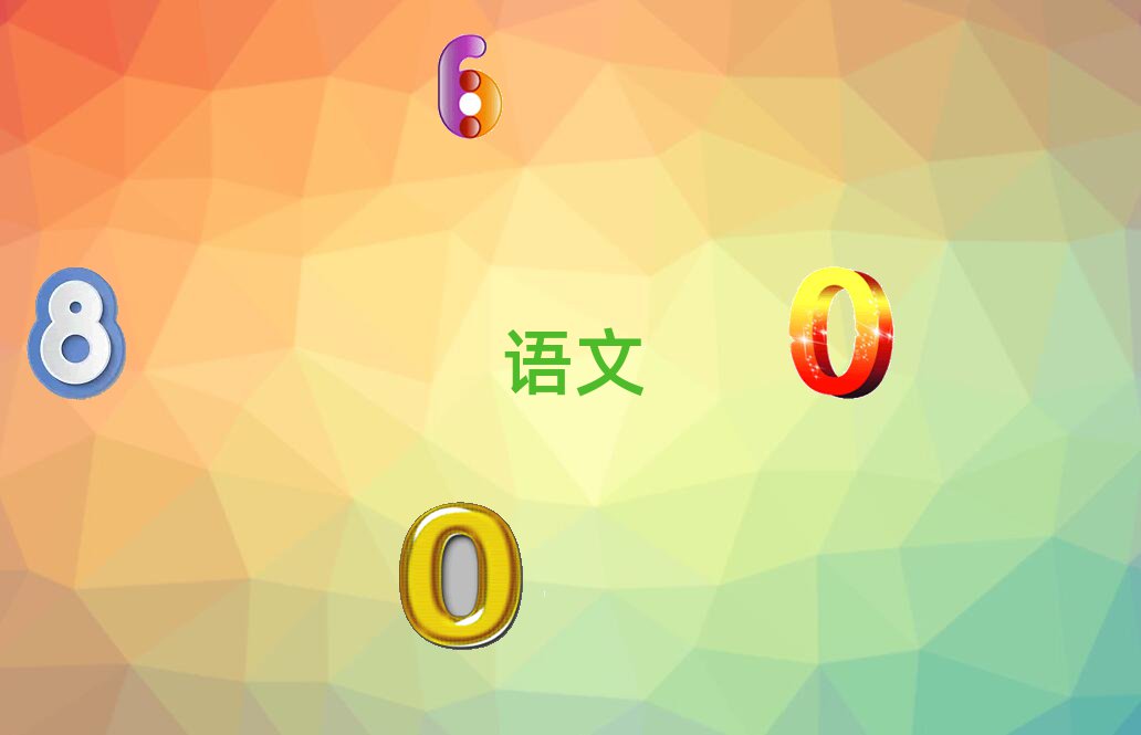 ЌW(xu)Z(y)Ӗ(xn),SЌW(xu)Z(y)Ӗ(xn)