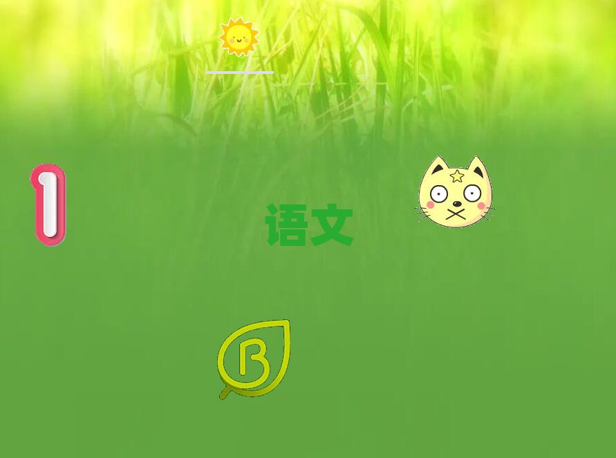 SS݅^(q)СW(xu)ĴӖ(xn)W(xu)M(fi)
