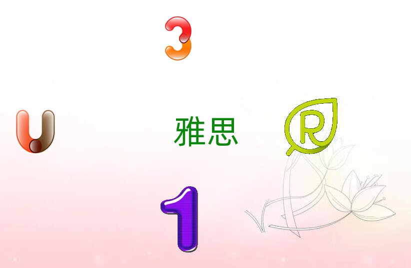 ݌W(xu)ieltsȥĺ